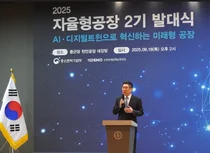 종근당, 국내 제약업계 최초 AI 기반 지능형 관제시스템 구축