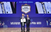 제뉴원사이언스, 남녀고용평등 우수기업 고용노동부 장관 표창