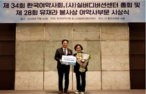 제 28회 유재라 봉사상 두정효 약사 영광