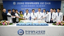 한양대학교병원, 2026년 신년 시무식’ 개최
