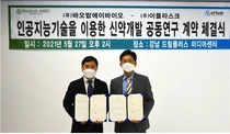 이플라스크-바오밥에이바이오, 혁신신약개발 공동연구계약 체결