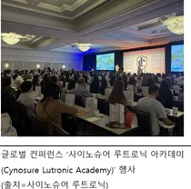 사이노슈어 루트로닉, ’세르프(XERF)’ 미국 시장 본격 진출