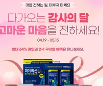 신신제약, 신신HL 감사의 달 ‘고마운 마음을 전하세요’ 프로모션