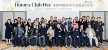 중앙대의료원, ‘2025 Honors Club 송년의 밤’ 성황리에 마쳐