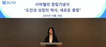 종근당, 신약개발 전문회사 '아첼라(Archela Inc)' 창립