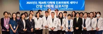 충북대병원 충북지역암센터,‘간암 다학제 심포지엄 개최