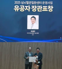 일산병원, 지역심뇌혈관질환센터 운영사업 유공자 복지부 장관 표창 수상