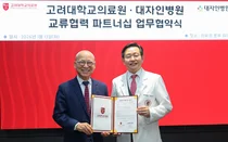  고려대의료원 – 대자인병원 업무협약 체결 