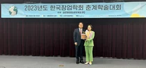 ㈜파인헬스케어, 2023 한국창업학회에서 AI 기술혁신부문 대상 수상