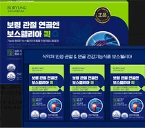 보령컨슈머 '관절 연골엔 보스웰리아 퀵' 출시