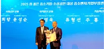 레이저옵텍 주홍 회장, ‘2025 참 좋은 중소기업·소상공인 대상’ 수상