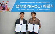 세종충북도박문제예방치유센터, 온유한정신건강의학과 업무협약 체결