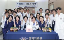 경희대병원, 다학제 기반 ‘욕창클리닉’ 개소