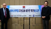 유유제약, 해외 의약품 기부로 ESG경영 실천