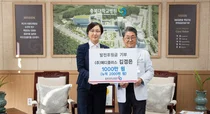 (주)메디클러스, 충북대병원에 발전후원금 1,000만 원 기탁