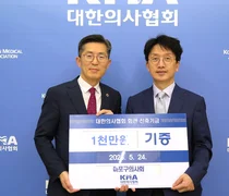 마포구의사회, 의협회관 신축기금 1천만원 쾌척