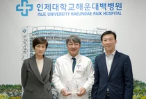 해운대백병원, 2024 부산세계탁구선수권대회 감사패 수여
