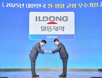 일동제약, 고용노동부주관‘2025대한민국 일·생활균형 우수 기업’선정