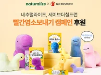 엔라이즈, 연말 맞아 국내외 아동 위한 지원 활동 나선다