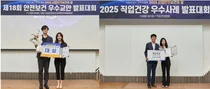 대웅제약, 산업안전보건 발표대회 2관왕