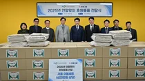 양산부산대병원, 지역사회복지기관에 2025년 연말 후원 물품 전달
