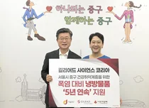 길리어드 사이언스 코리아, 중구 건강취약계층 맞춤형 냉방물품 지원