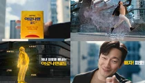 일동제약,‘아로나민’ 광고 모델로 배우 손석구 발탁