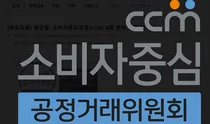 종근당, 소비자중심경영(CCM) 6회 연속 인증 획득