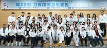 고려대의료원, 20년 이어온 소아청소년당뇨 치유의 동행
