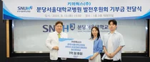 게임 소프트웨어 개발사 키위웍스㈜, 분당서울대병원에 후원금1억원기부