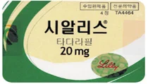 FDA ‘시알리스’ OTC전환 따라 임상 보류 해제