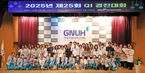 경상국립대학교병원, 제25회 QI 경진대회 개최