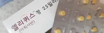 엘리퀴스 물질특허 분쟁, 오는 8일 판가름