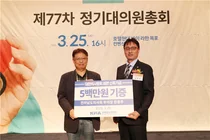 한훈주 전라남도의사회 부의장, 의협회관 신축기금 5백만원 기부
