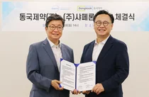 동국제약-샤페론, 피부미용 인플라메이징 제품 공동개발 MOU 체결