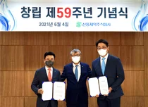 신풍제약, 창립 59주년 기념식 개최