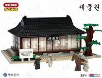 연세의료원, 개원 140주년 기념 역사 블록 제작