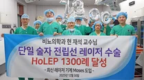 경상국립대병원 현재석 교수, 전립선비대증 홀렙수술 1300례 달성!
