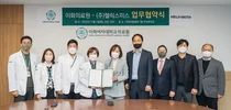 이화의료원, 헬릭스미스와 업무협약 체결