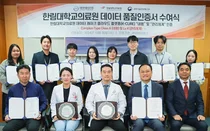 '의료데이터 내용 관리체계' 인증동시 획득