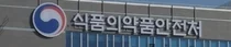로슈, RET 표적항암제 '가브레토' 허가받아 