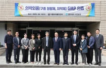 동아제약, 구중청량제·치약제 최초 GMP 인증