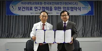 아주대의료원-한국보건의료연구원, 보건의료 연구협력 위한 업무협약