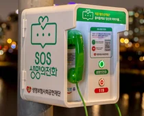 생명보험사회공헌재단, 한강의 생명선