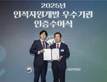 제뉴파마, '2025년 인적자원개발 우수기관' 인증 획득