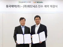 동국제약, 미용기기 등 중소형 가전제품 생산 회사 ‘위드닉스’ 인수