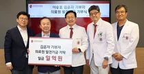 고대의료원, 이승호 꿈꾸는이상(주) 회장 부부로부터 1억 원 기부받아