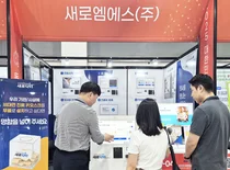 일동제약그룹,‘대한민국 사회서비스 박람회’진료 키오스크 소개