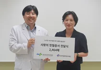 양산부산대병원, '세계 헌혈자의 날' 맞아 헌혈증서 2,464매 전달