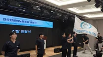 전국전공의노동조합 출범식 열고 공식 출법